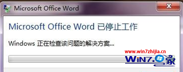 win732位旗舰版系统中打开word显示“word已停止工作”的解决方案 山村