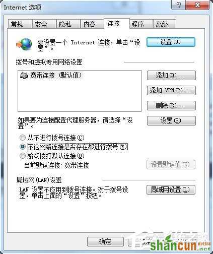 Win7拨号连接自动弹出如何关闭？