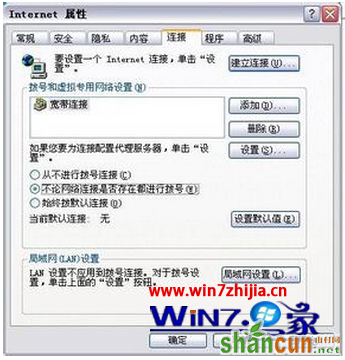 Win7 64位旗舰版系统下提升打开IE浏览器速度的技巧 山村