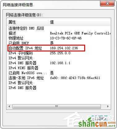 Win7本地连接IPV4无访问权限怎么解决？