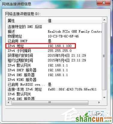 Win7本地连接IPV4无访问权限怎么解决？