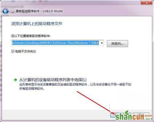 Win7系统USB无线网卡怎么用？USB无线网卡的使用方法