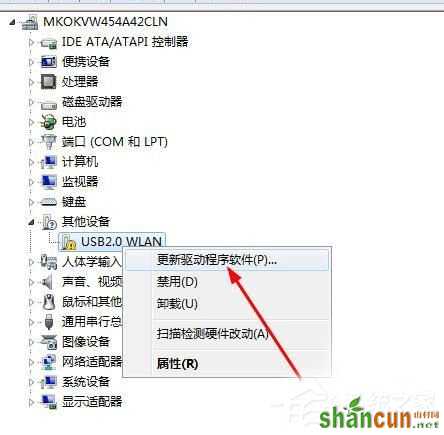 Win7系统USB无线网卡怎么用？USB无线网卡的使用方法