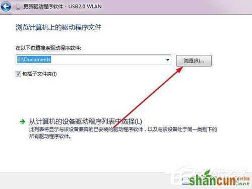 Win7系统USB无线网卡怎么用？USB无线网卡的使用方法