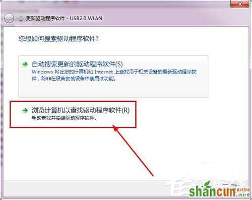 Win7系统USB无线网卡怎么用？USB无线网卡的使用方法