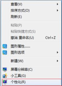 Win7系统不显示桌面图标 山村