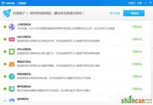 Win7电脑Ping DNS时出现请求超时的解决方法