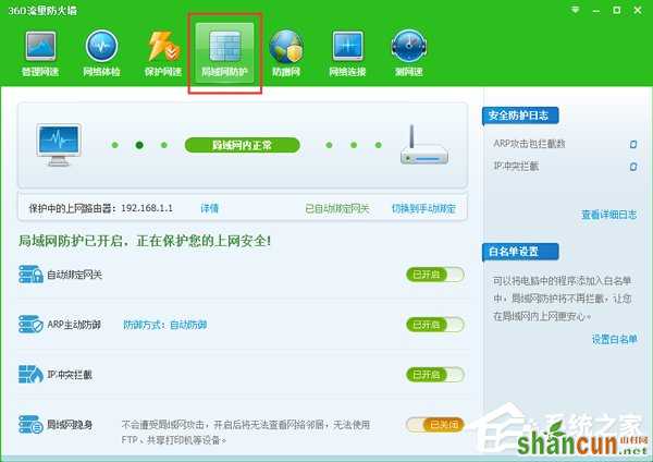 Win7电脑Ping DNS时出现请求超时的解决方法