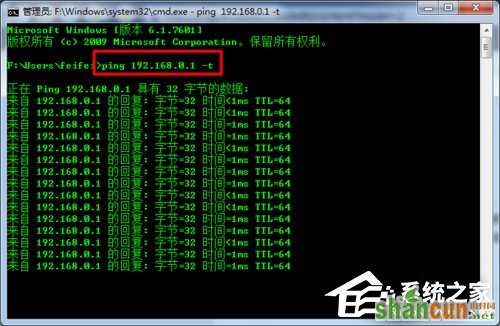 Win7电脑Ping DNS时出现请求超时的解决方法