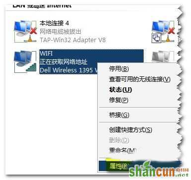 Win7笔记本如何当无线路由器?
