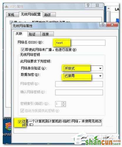 Win7笔记本如何当无线路由器?