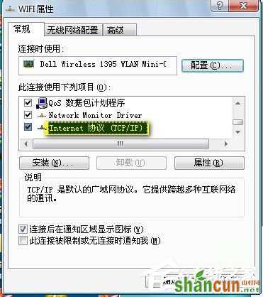 Win7笔记本如何当无线路由器?