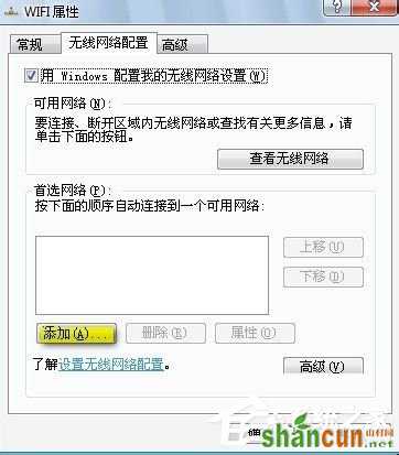 Win7笔记本如何当无线路由器?