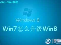 输入您需要升级的正版Win7序列号