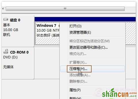 Win7硬盘怎么分区 Win7系统硬盘分区详细教程