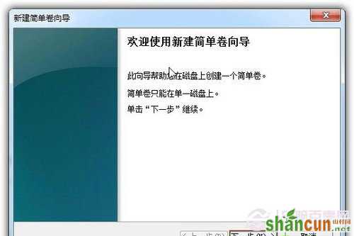 Win7硬盘怎么分区 Win7系统硬盘分区详细教程