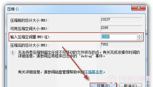 Win7硬盘怎么分区 Win7系统硬盘分区详细教程