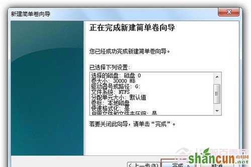 Win7硬盘怎么分区 Win7系统硬盘分区详细教程