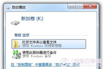 Win7硬盘怎么分区 Win7系统硬盘分区详细教程