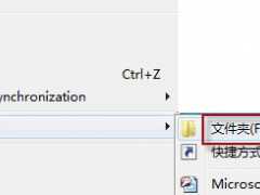 如何在win7旗舰版系统中启动上帝模式？