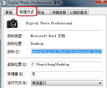 win7旗舰版电脑出现Dpp Viewer Module停止工作提示怎么办？