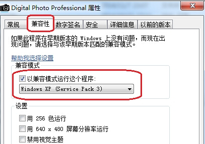 win7旗舰版电脑出现Dpp Viewer Module停止工作提示怎么办？