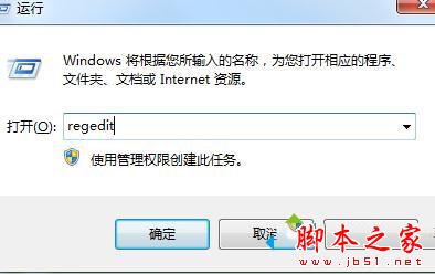 win7关机后没有完全断电怎么办 win7系统关机后没有完全断电的解决方法图文教程