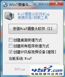 win7在“我的电脑”中无法看到摄像头的解决方法 山村