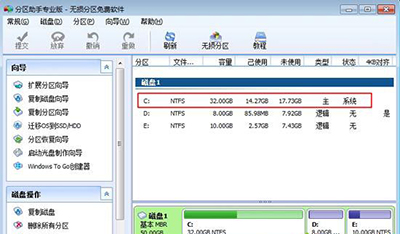 win7系统