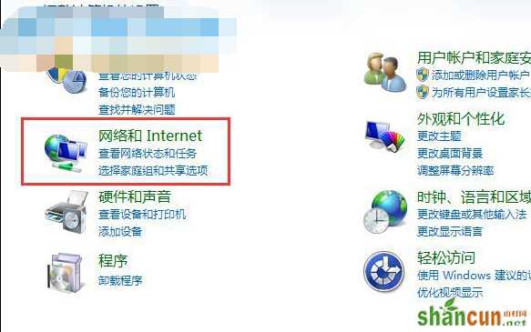 网络和internet选项