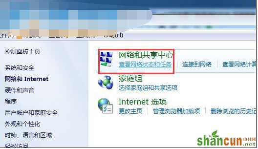 查看网络状态和任务