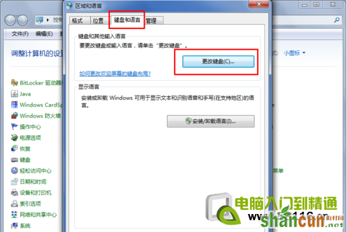 win7输入法图标不见了怎么办