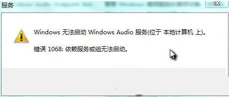 解决Windows7系统音频服务不能运行的方法 山村