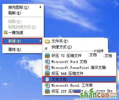 如何快速删除Windows系统下的.Svn文件 山村