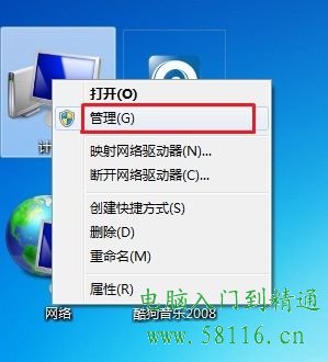 Windows 7系统如何创建、删除或格式化硬盘分区？  山村