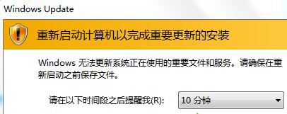 Win7系统开关机时弹出Windows Update窗口怎么取消 山村