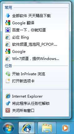 一键清理Windows 7  山村