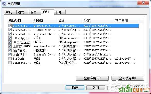 Win7如何降低CPU使用率？