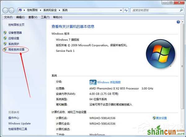 Win7如何降低CPU使用率？