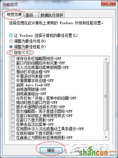 Win7如何降低CPU使用率？