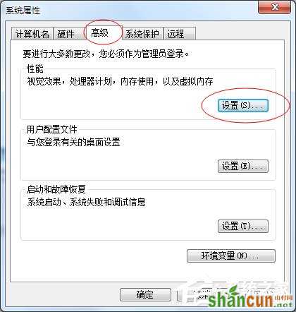 Win7如何降低CPU使用率？