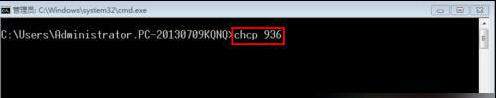 输入chcp 936