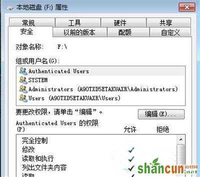 win7系统e盘打不开怎么办？