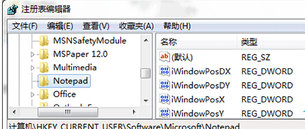 如何在win7旗舰版系统中为记事本输入加入下划线？