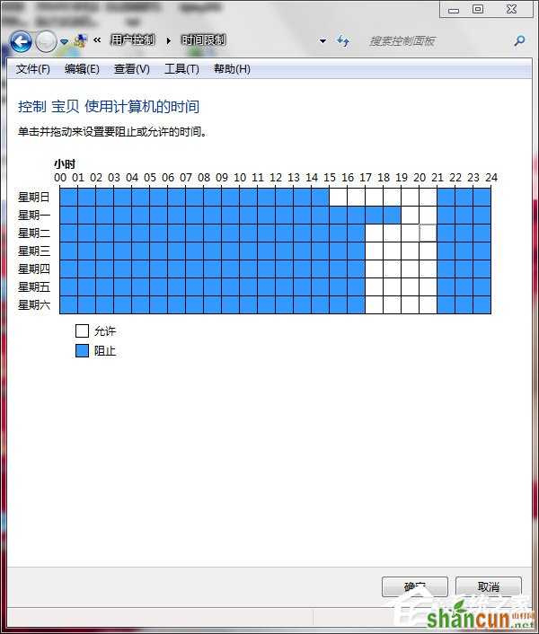 Win7怎么设置家长控制？设置家长控制的方法