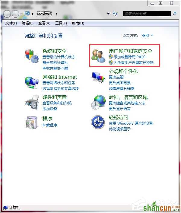 Win7怎么设置家长控制？设置家长控制的方法