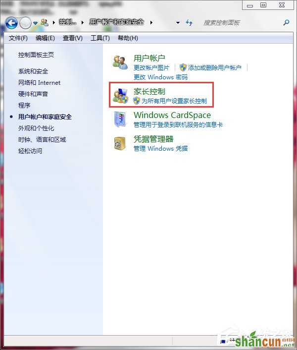 Win7怎么设置家长控制？设置家长控制的方法