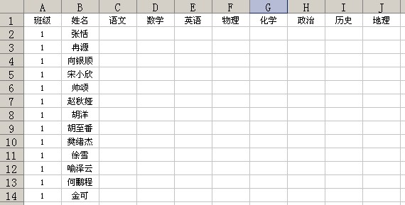 WPS表格教程：共享工作簿 数据录入大提速 山村教程