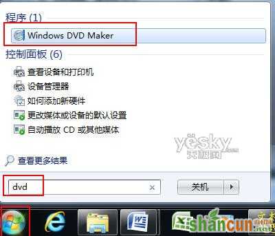 Windows7系统自带DVD 轻松制作照片视频的方法 山村