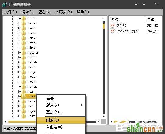 Win7系统安装软件提示“不是有效的win32应用程序”怎么办？